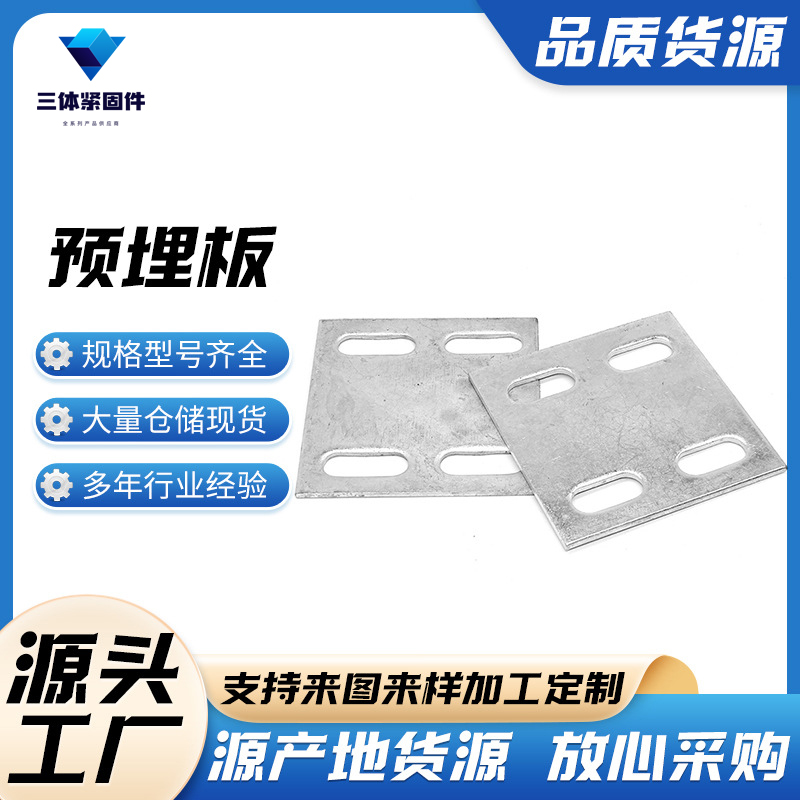 定西三体金属制品